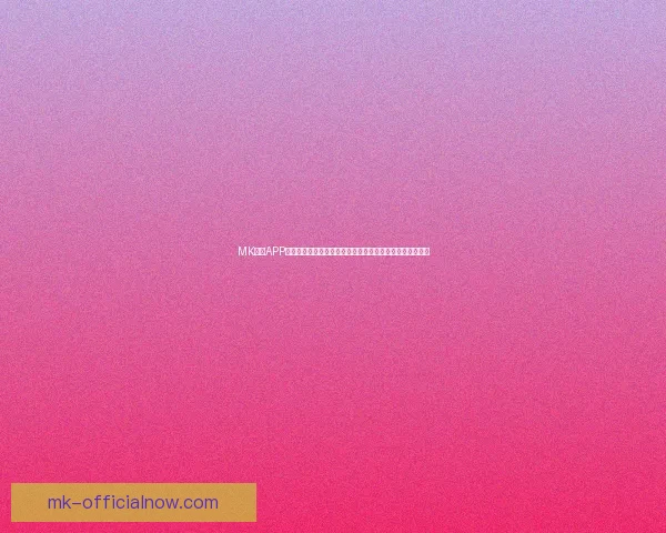 MK体育APP下载安装全攻略如何快速获得最新版本并享受丰富赛事功能